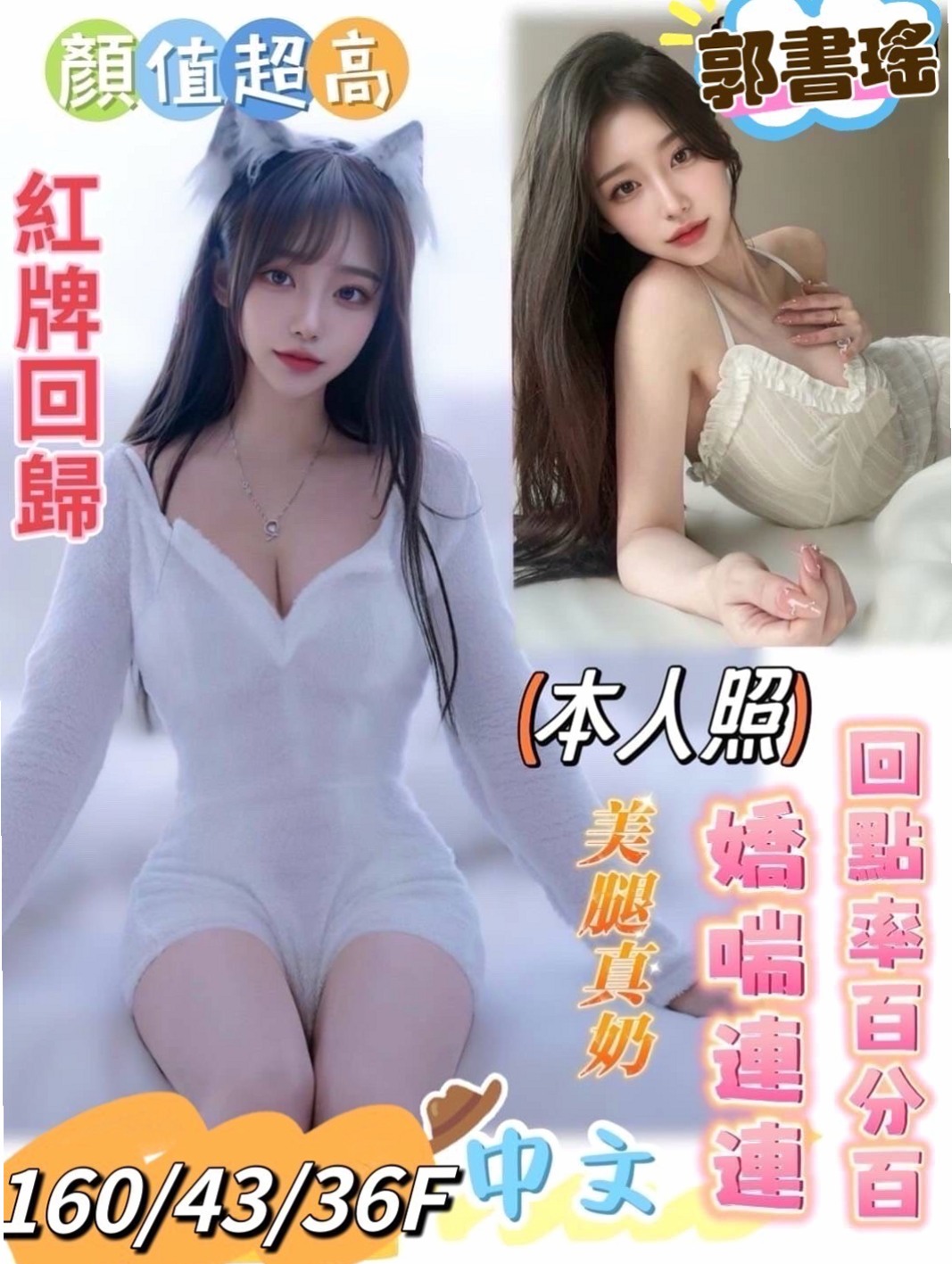 證件｜玥婷｜八德品茶｜臉書正妹｜年齡19歲｜身高165cm｜體重51kg｜胸圍E罩杯｜妹妹很好說話的~都會配合超好說話~只求哥哥的大雞巴填滿  很騷很淫蕩 沒結婚 無套豐滿 ！
